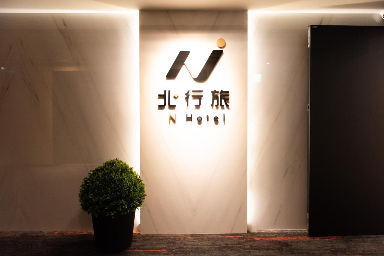 N Hotel Taipei Dış mekan fotoğraf